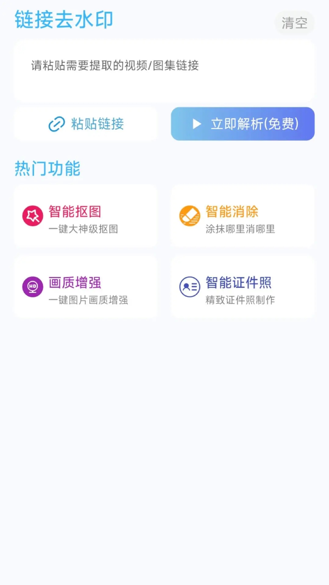 灵图秀app图4