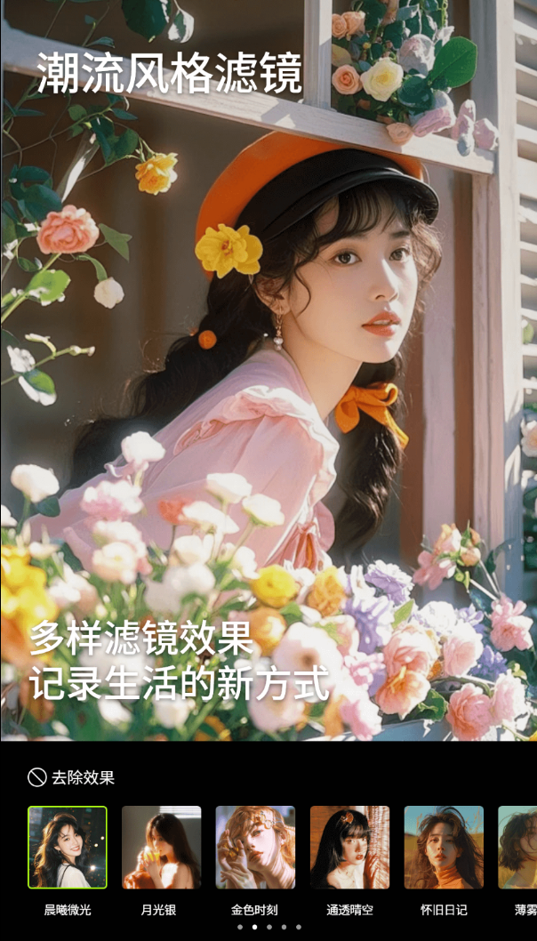 实况live拍照相机手机版图2