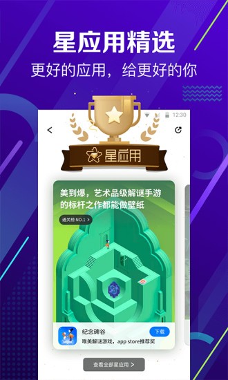 360手机助手app图1