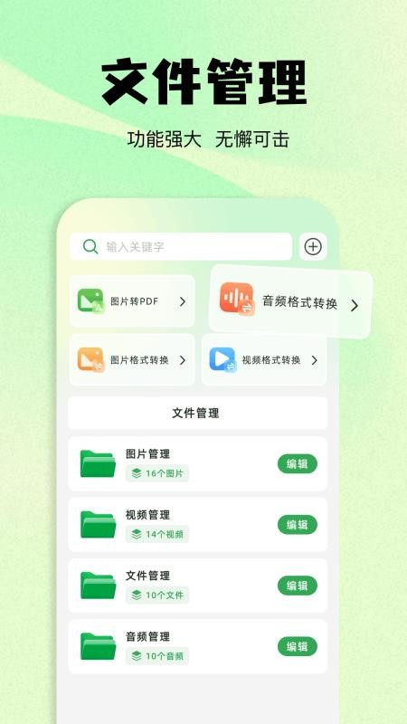 韩小站app