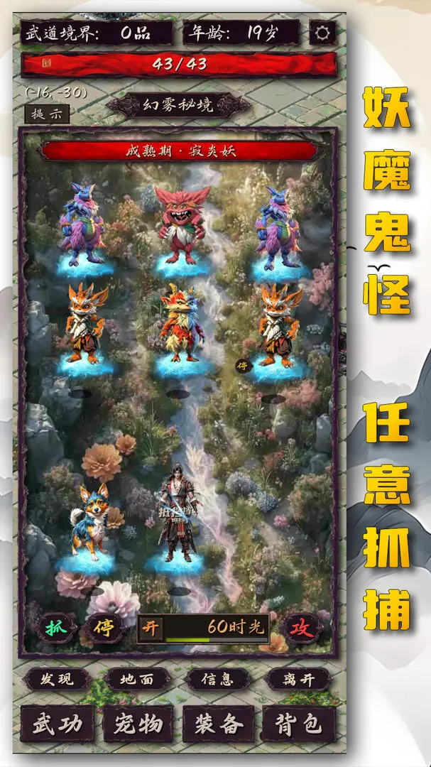 震惊！闯江湖要靠狗？游戏图3