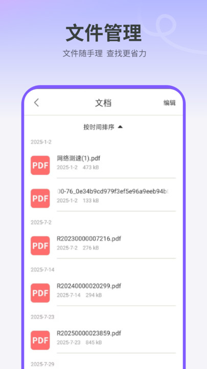 全能文件格式解压缩计算软件