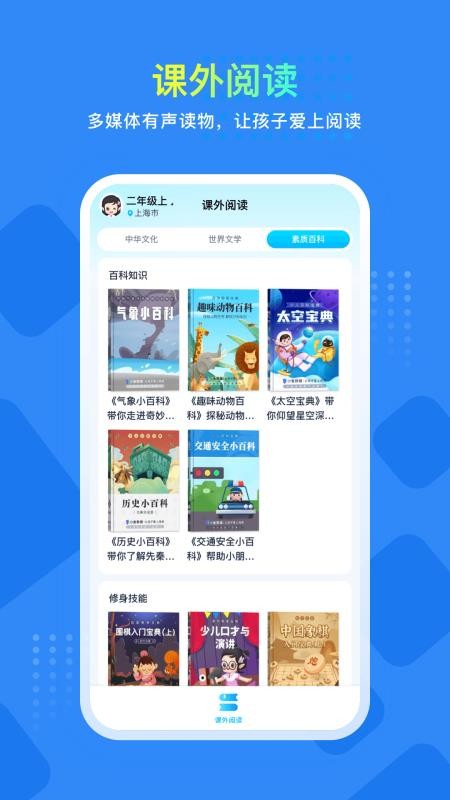 阳光学app