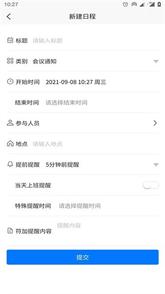 日程安排app图2