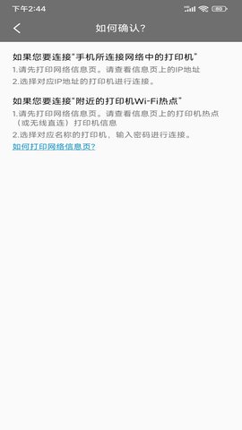 爱胜品打印软件图3