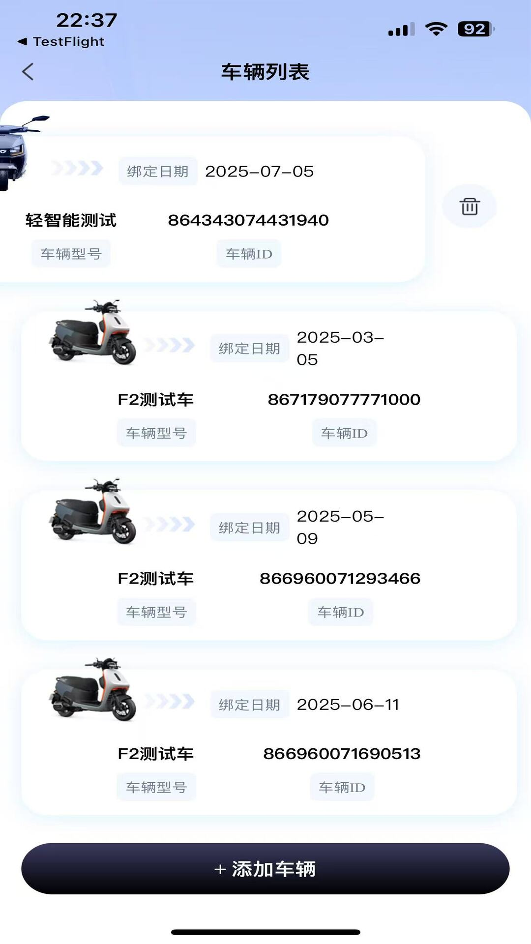 天瑞智行app图3