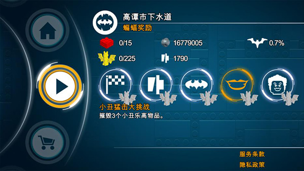 乐高蝙蝠侠：飞跃高谭市图1