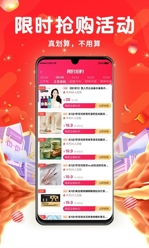 橙鱼优选APP