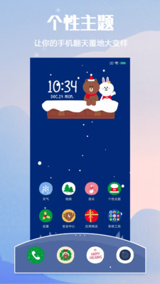 个性主题app图1