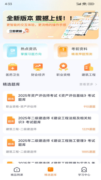 楚桐教育官网版图1