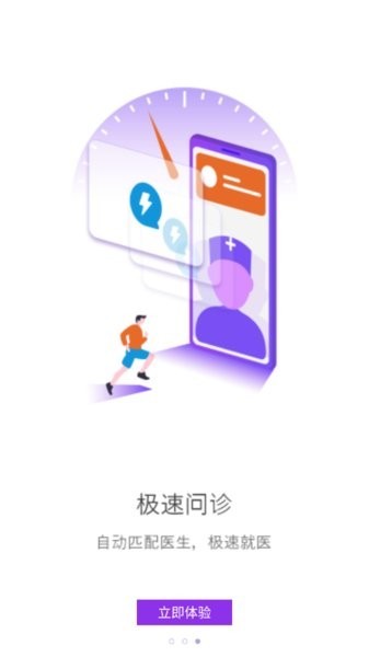 9号云诊app图1
