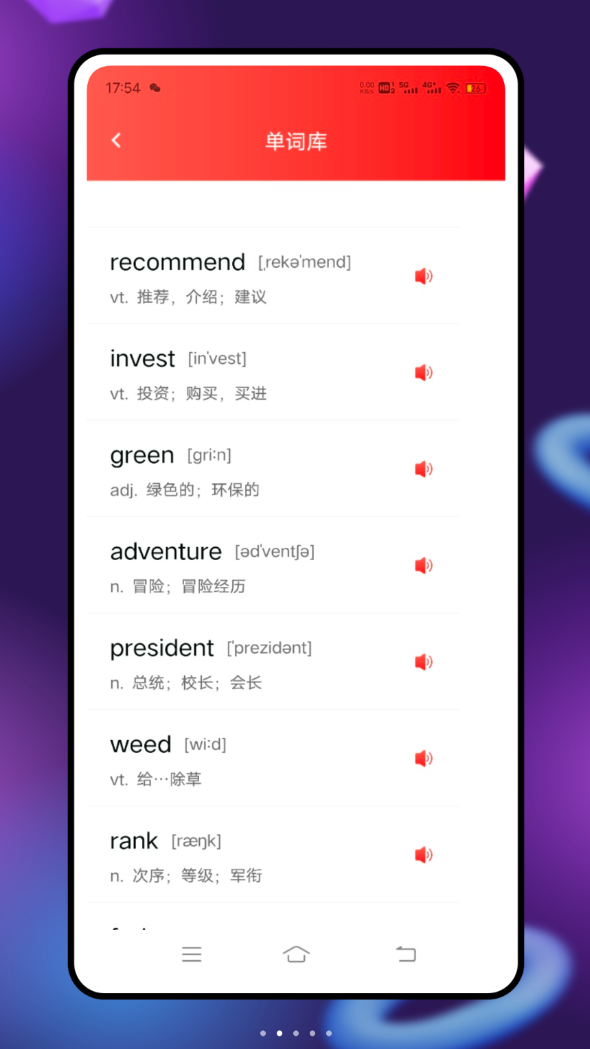 英语点点读学习app