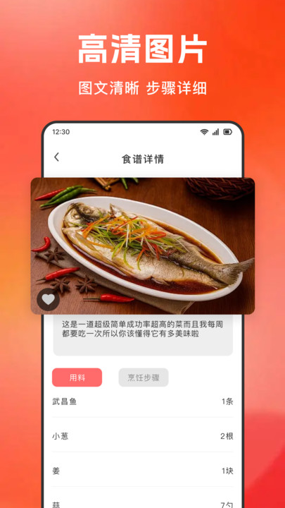 大众美食指南软件图1