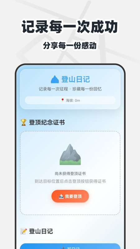 免费全网实景地图软件图3