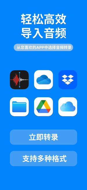 转录大师app图3