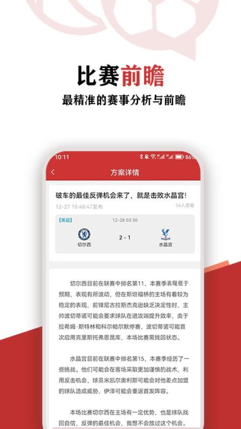 唠球app