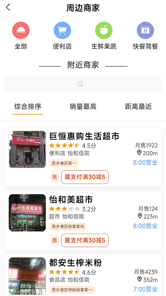 惠享家app图1