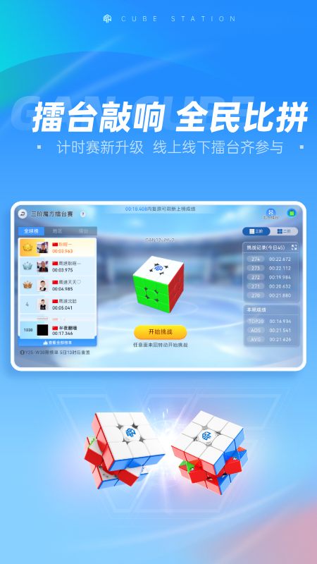 魔方星球最新版图2