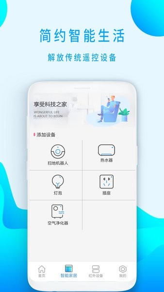 电视剧遥控器app图3