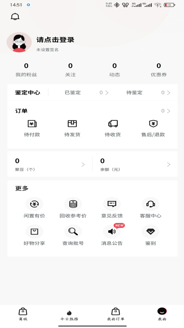聚星软件图3