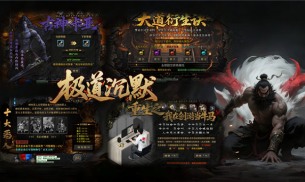 云江极道沉默游戏