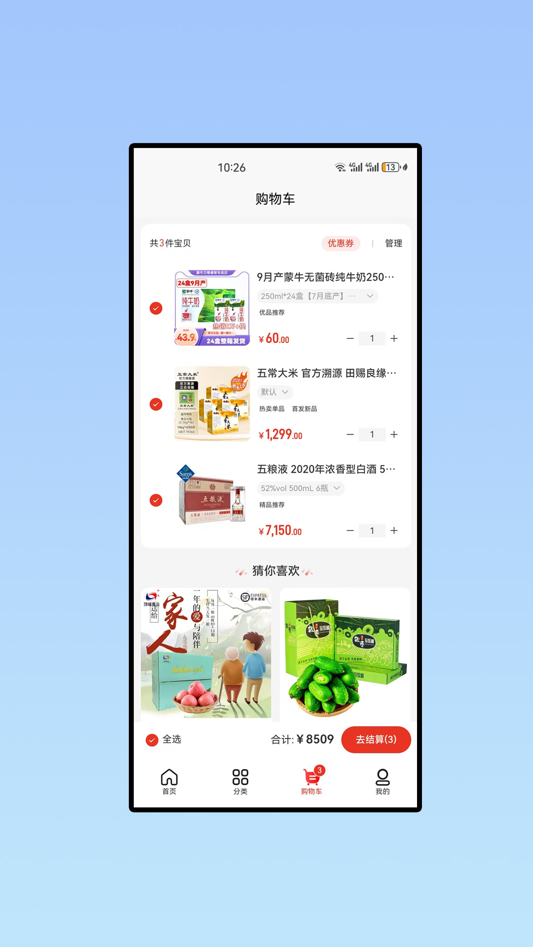 快礼app图2