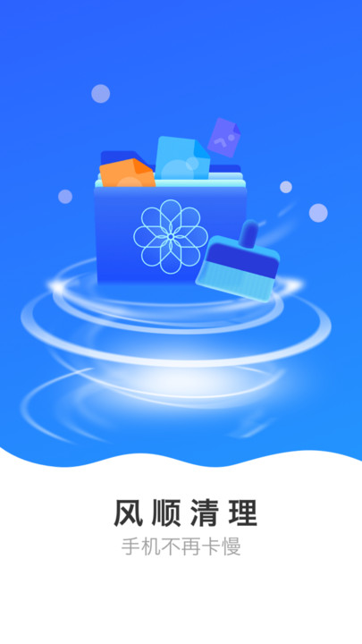 风顺清理软件图3
