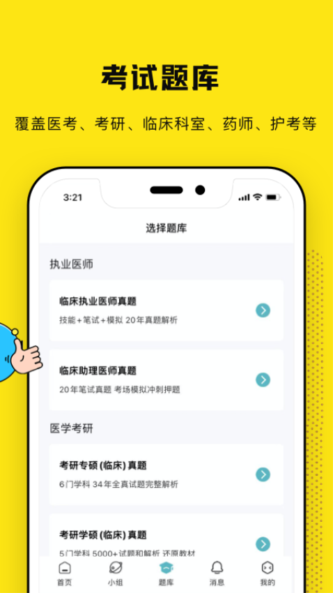 柳芽天使app图3
