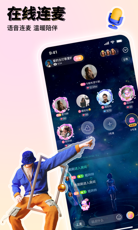 悦茶app图3