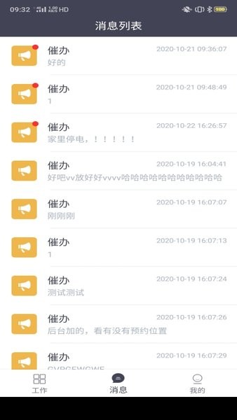 悦云管app图1
