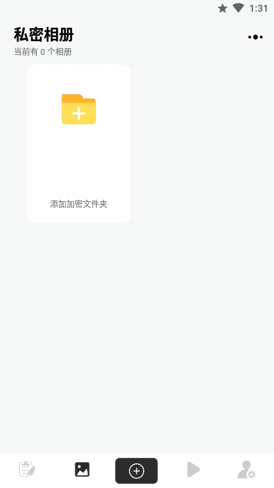 异空间app图2