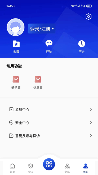 赣法云app图2