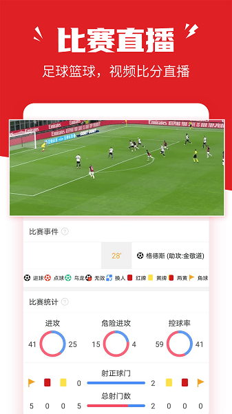 疯狂红单app