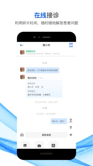快医生app图2