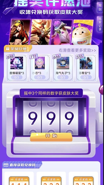 乐享趣皮最新版图3