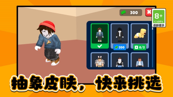 刺激躲猫猫大赛游戏图3