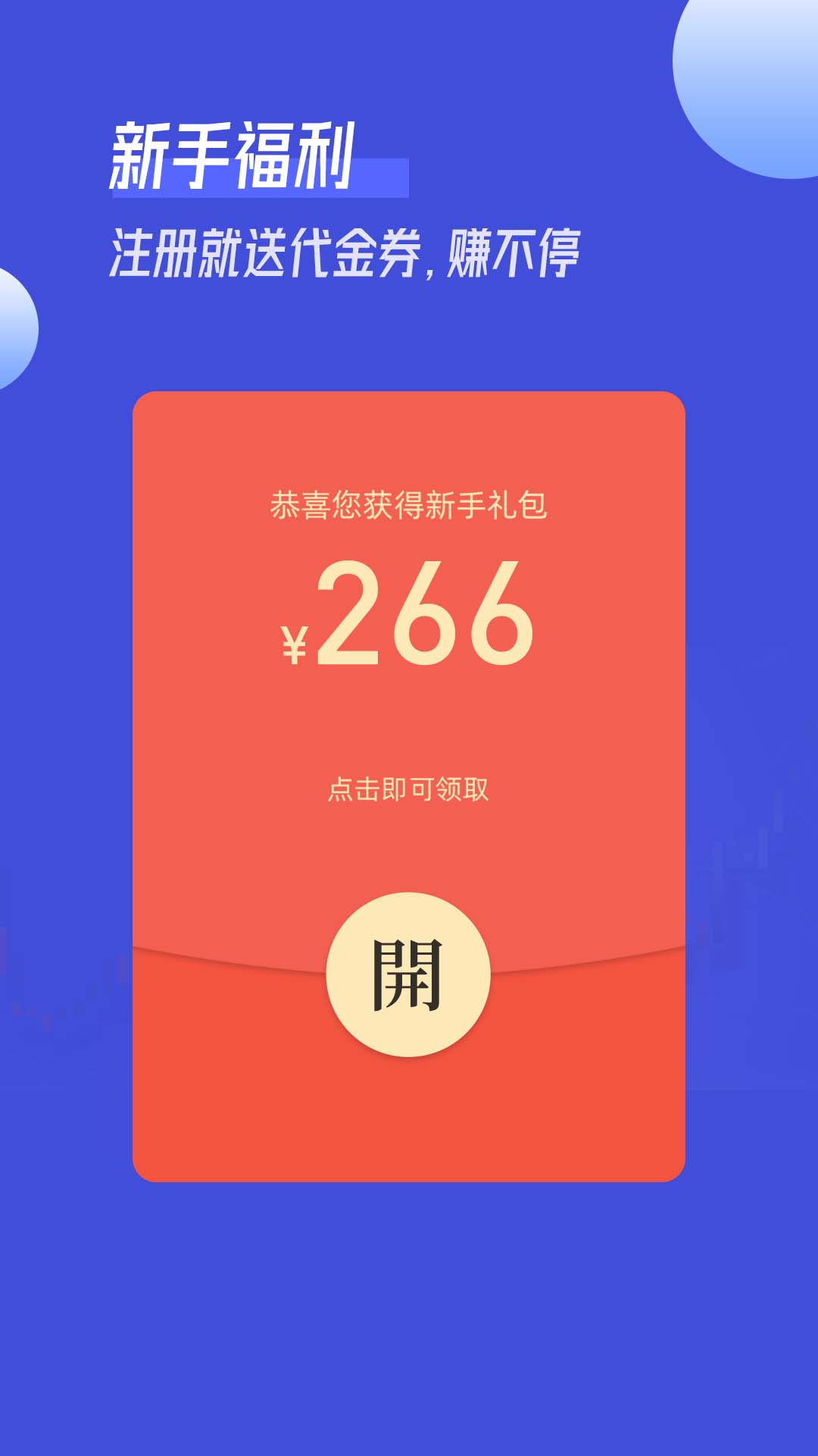 金鳞订购手机版