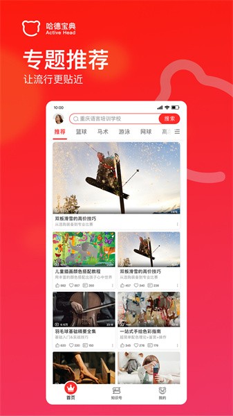 哈德宝典app图1