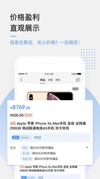 京东万家app图1