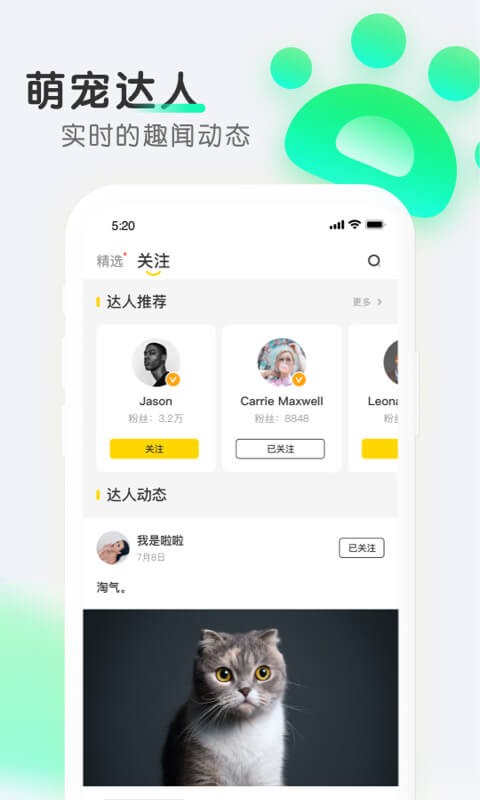 宠物全知道app图3