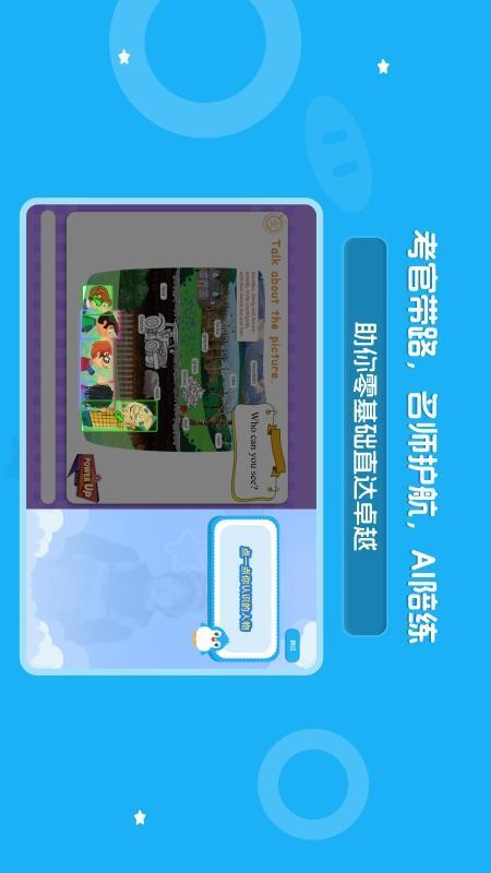 大宇言英语学堂app图3