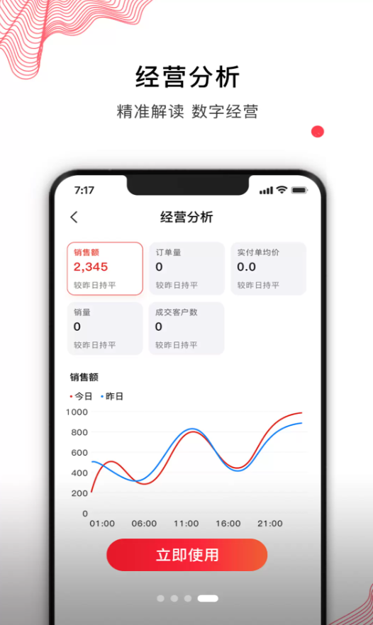 笨熊合作商app图1
