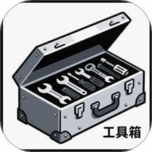 全能工具盒子app图标