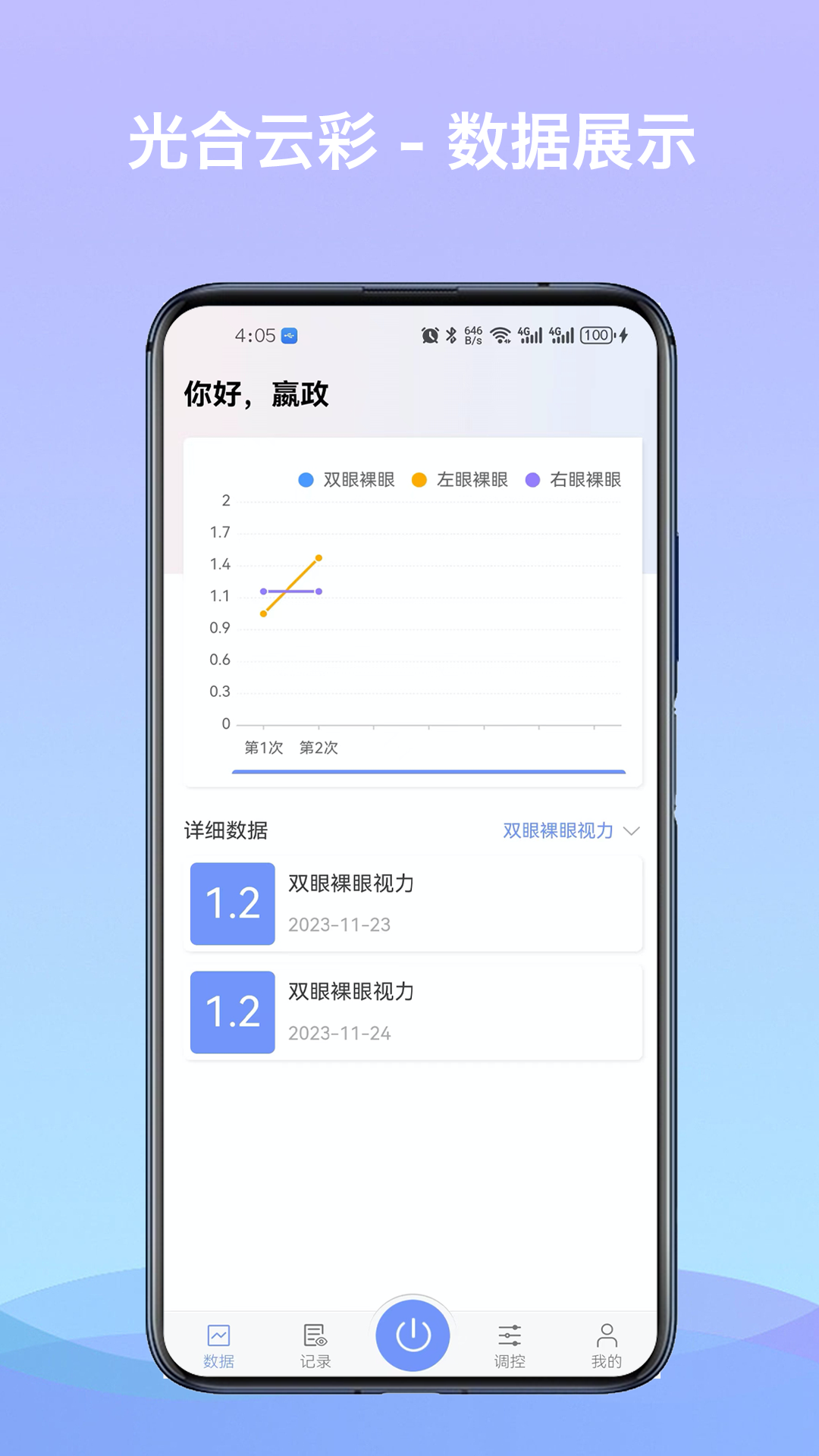 光合云彩手机版图4