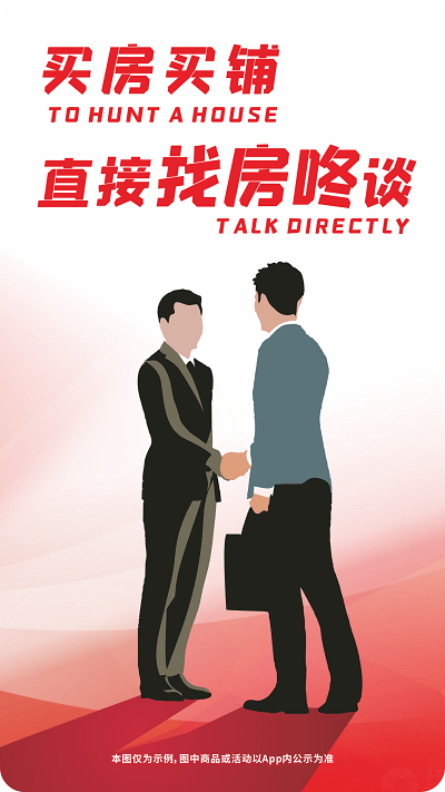 找房咚手机版