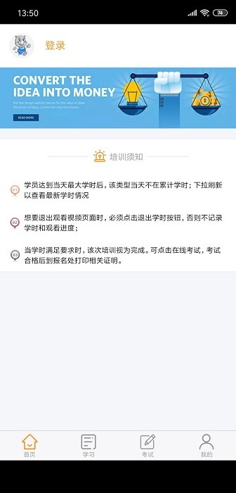 道路从业教育app图2