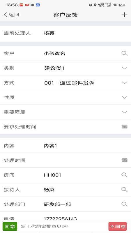 0a协同办公云平台手机版图3