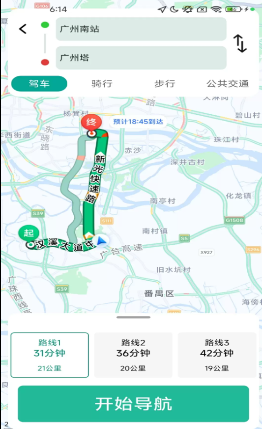 随行无忧卫星导航app
