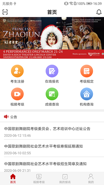 线上考级app图2
