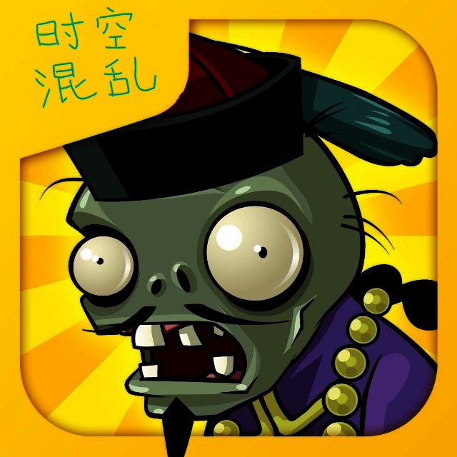 PVZ时空混乱图标